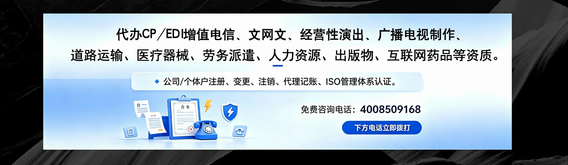 郴州分站首页横幅