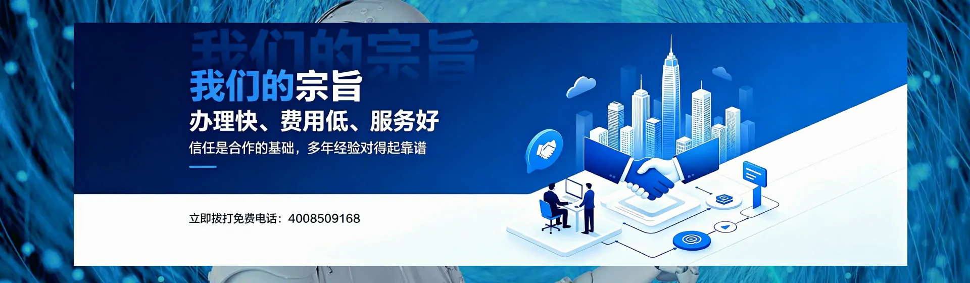 郴州分站首页横幅