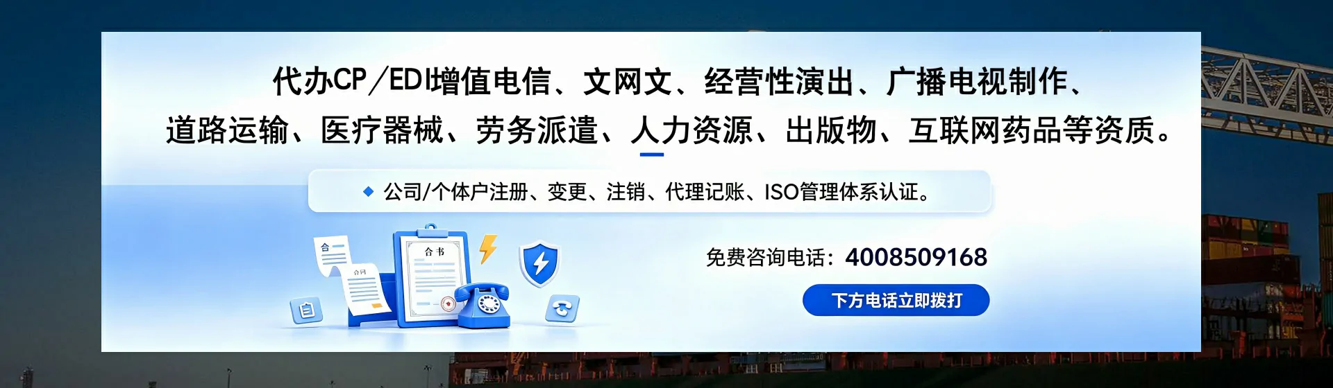 郴州分站首页横幅