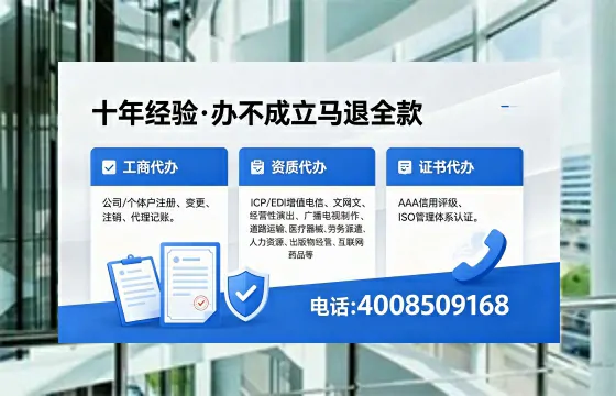 郴州办理EDI<a href='https://www.xinlucheng.com.cn/'>增值电信许可证</a>的用处、流程与费用详解