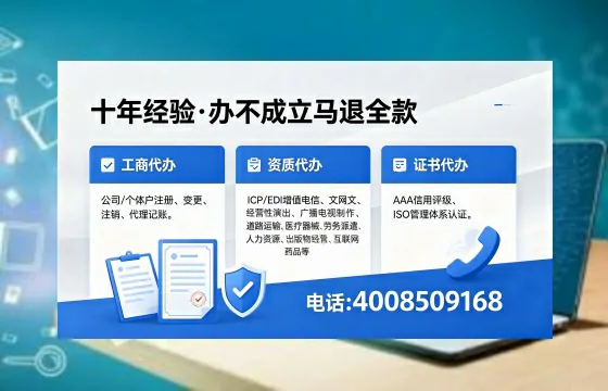 郴州办理EDI<a href='https://www.xinlucheng.com.cn/'>增值电信许可证</a>的用处、流程与费用详解