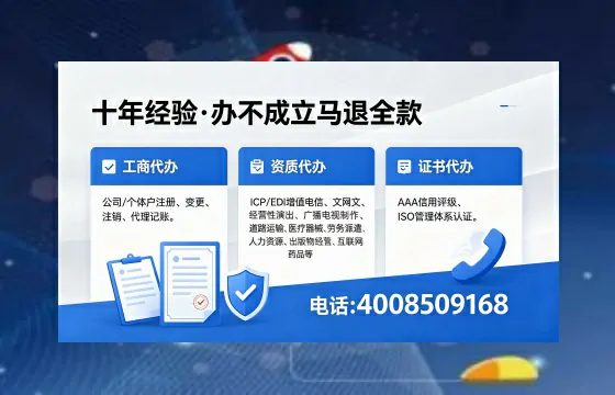 郴州办理<a href='https://www.xinlucheng.com.cn/'>人力资源许可证</a>的实用价值、全流程解析与避坑指南