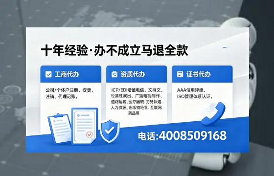 郴州办理<a href='https://www.xinlucheng.com.cn/'>人力资源许可证</a>的实用价值、全流程解析与避坑指南