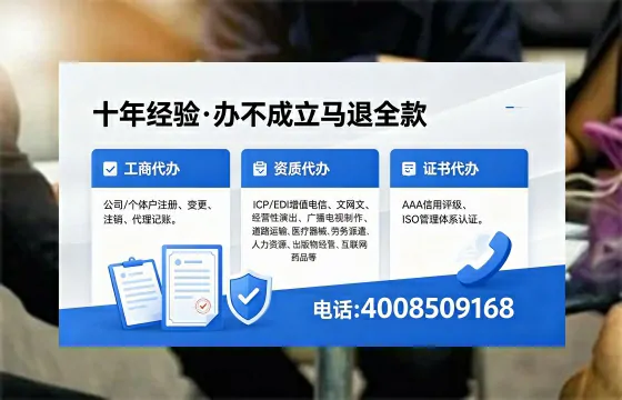 郴州办理SP、IDC、ISP、CDN、呼叫中心、VPN电信经营许可证的用处与全流程解析