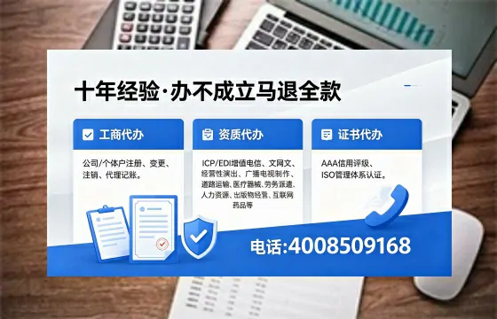 郴州办理SP、IDC、ISP、CDN、呼叫中心、VPN电信经营许可证的用处与全流程解析